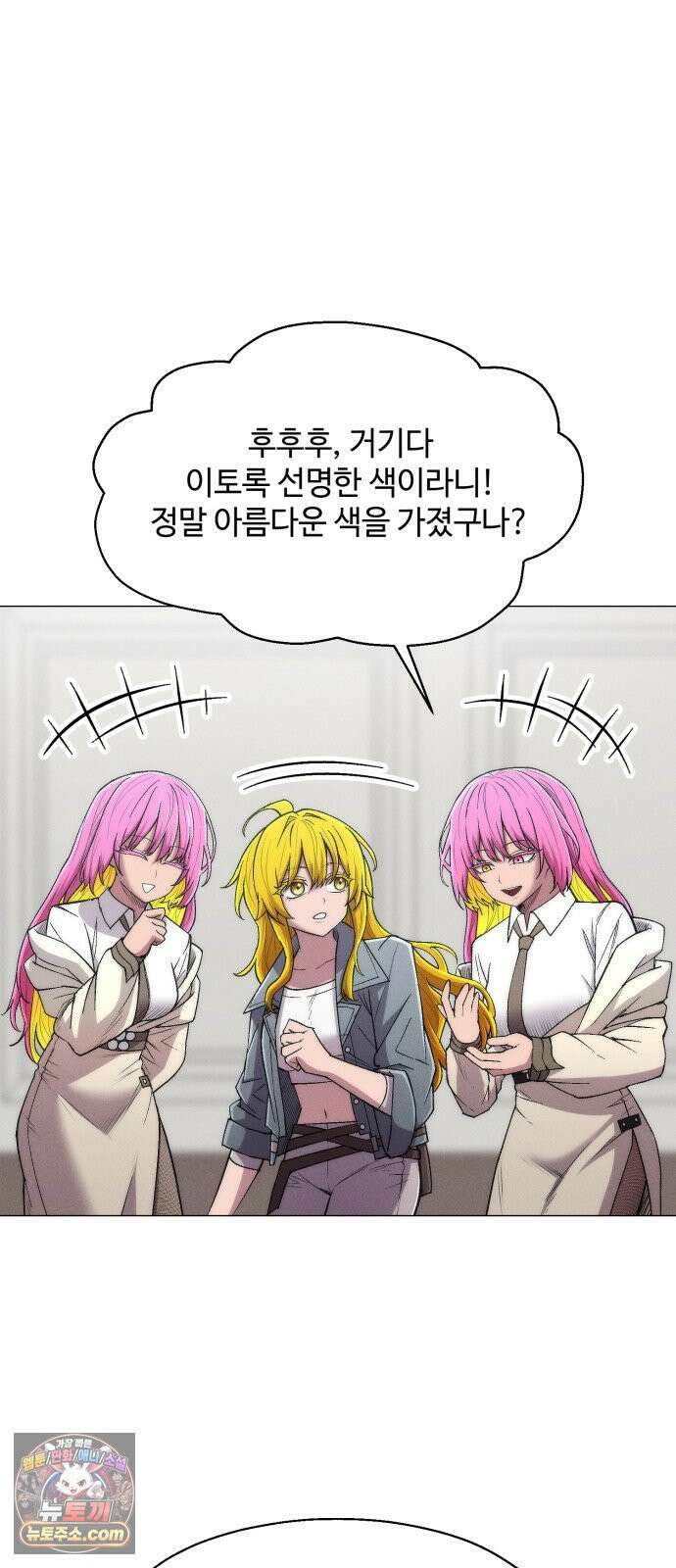 컬러리스트 27화 45