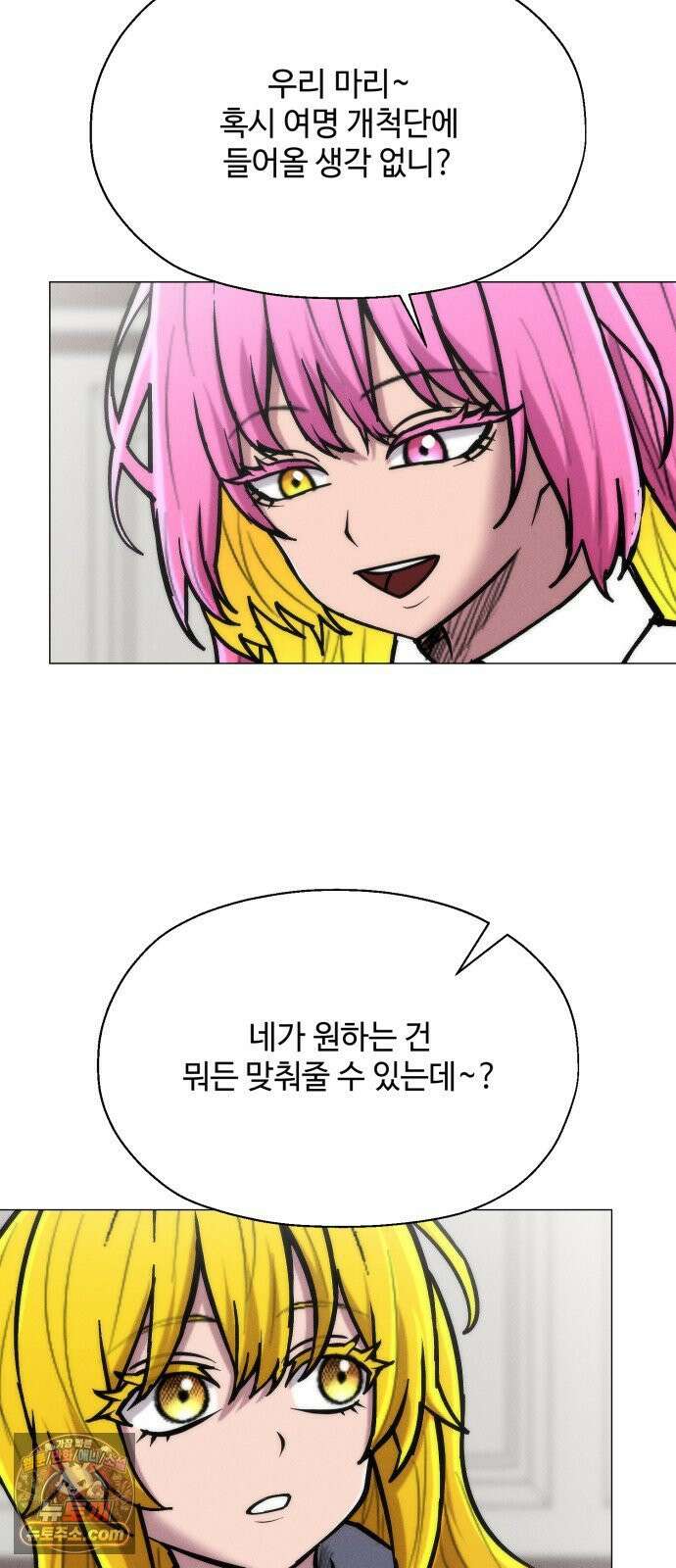 컬러리스트 27화 46