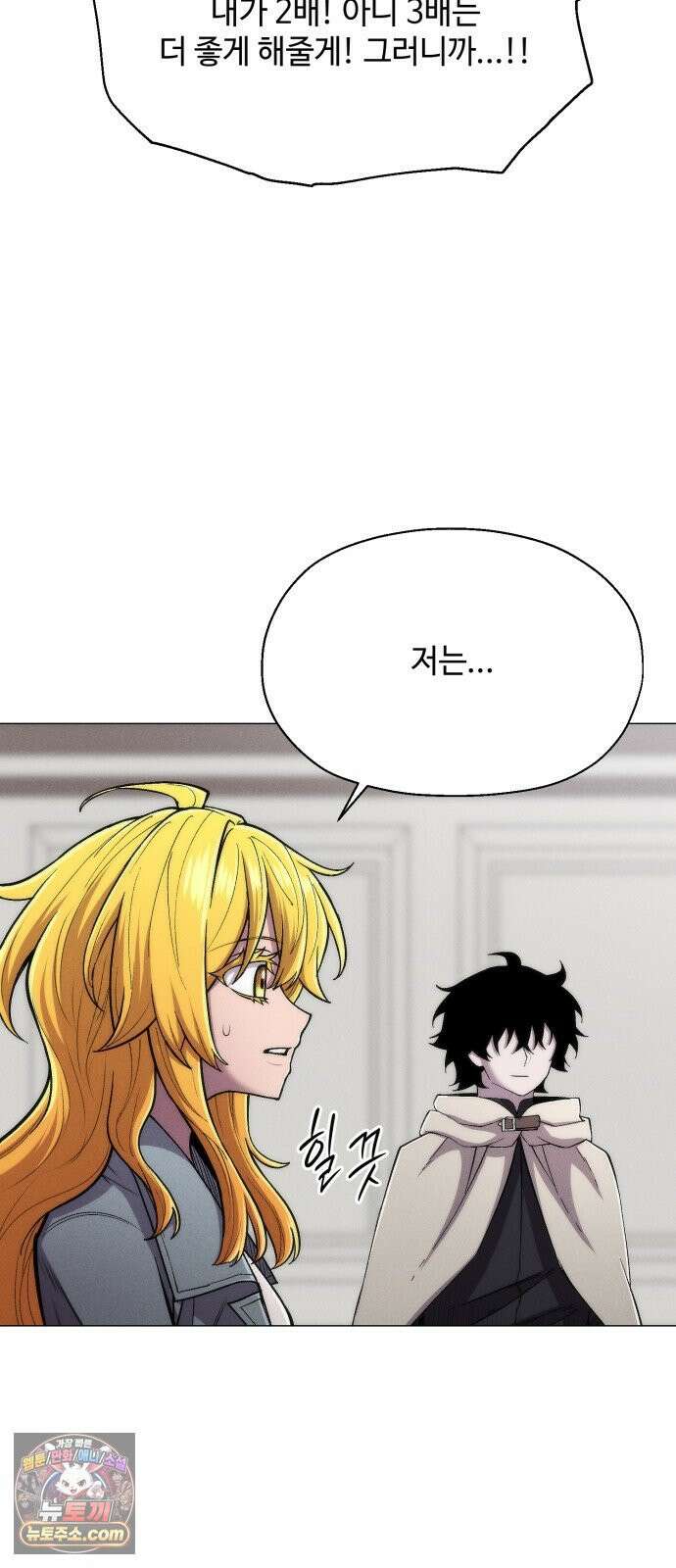 컬러리스트 27화 48