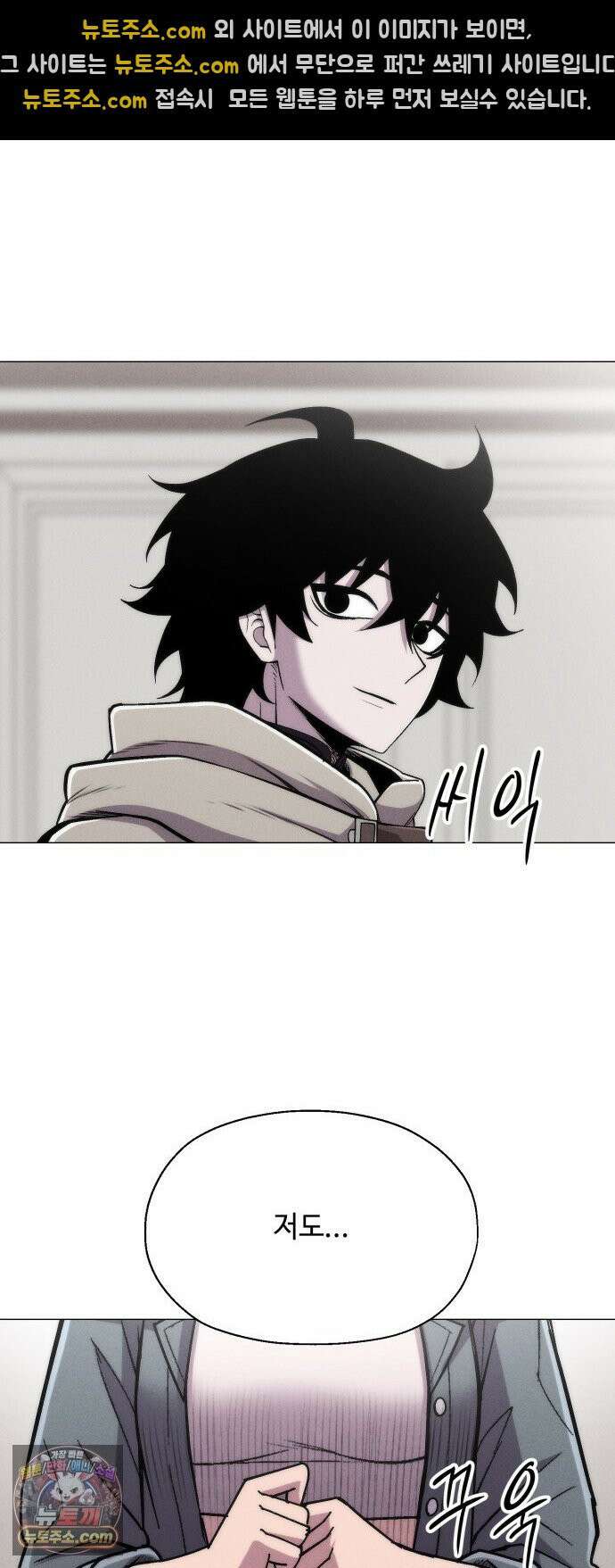 컬러리스트 27화 49
