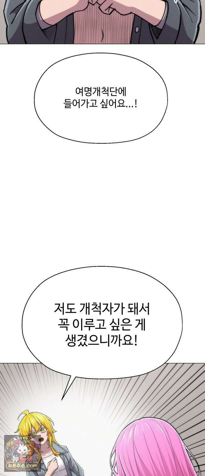 컬러리스트 27화 50