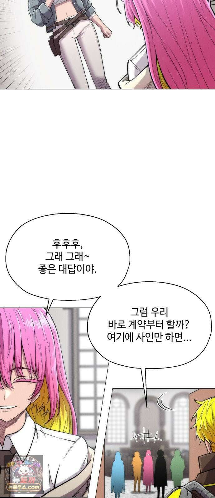 컬러리스트 27화 51