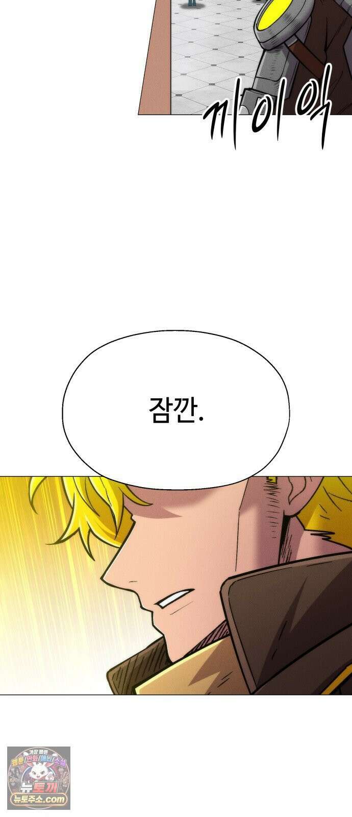 컬러리스트 27화 52