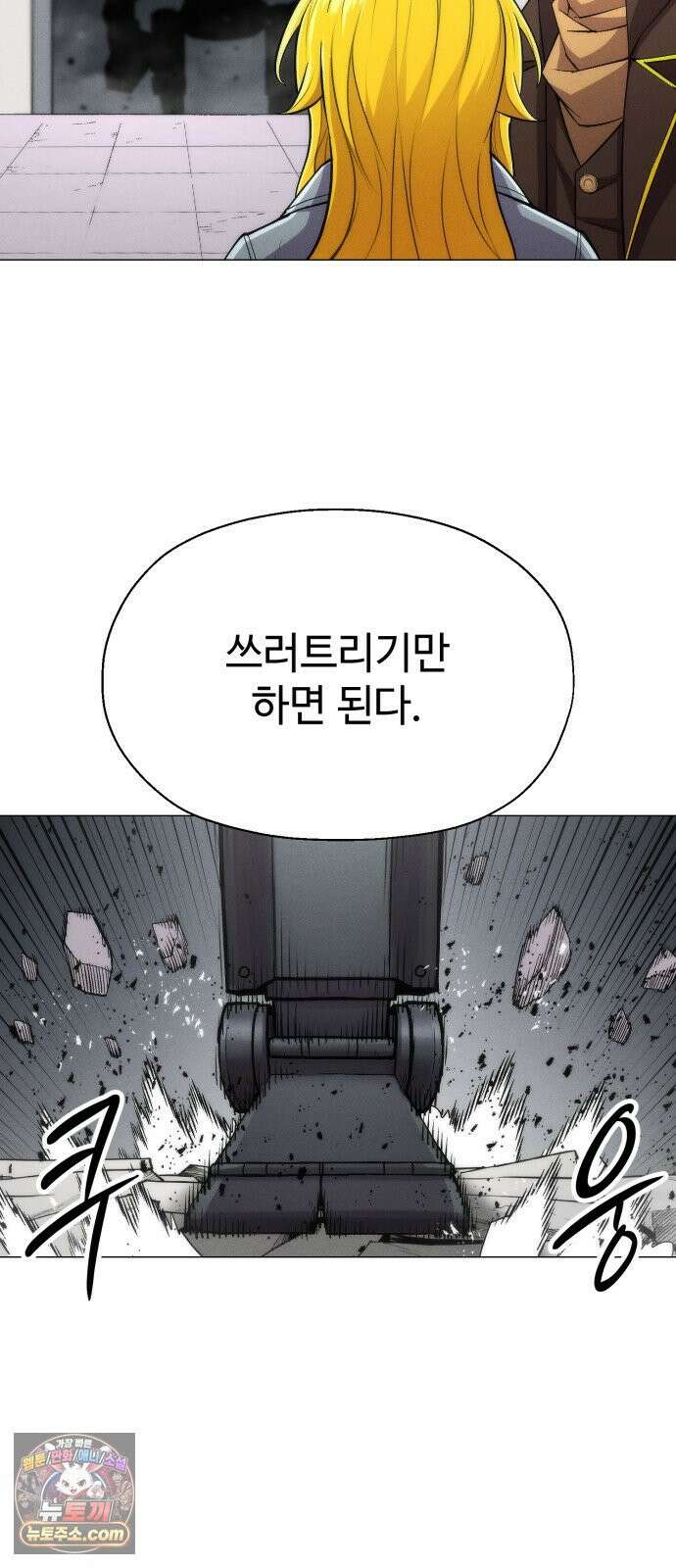 컬러리스트 27화 61