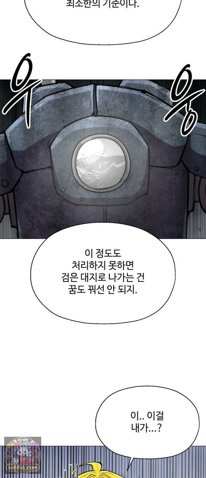 컬러리스트 27화 63