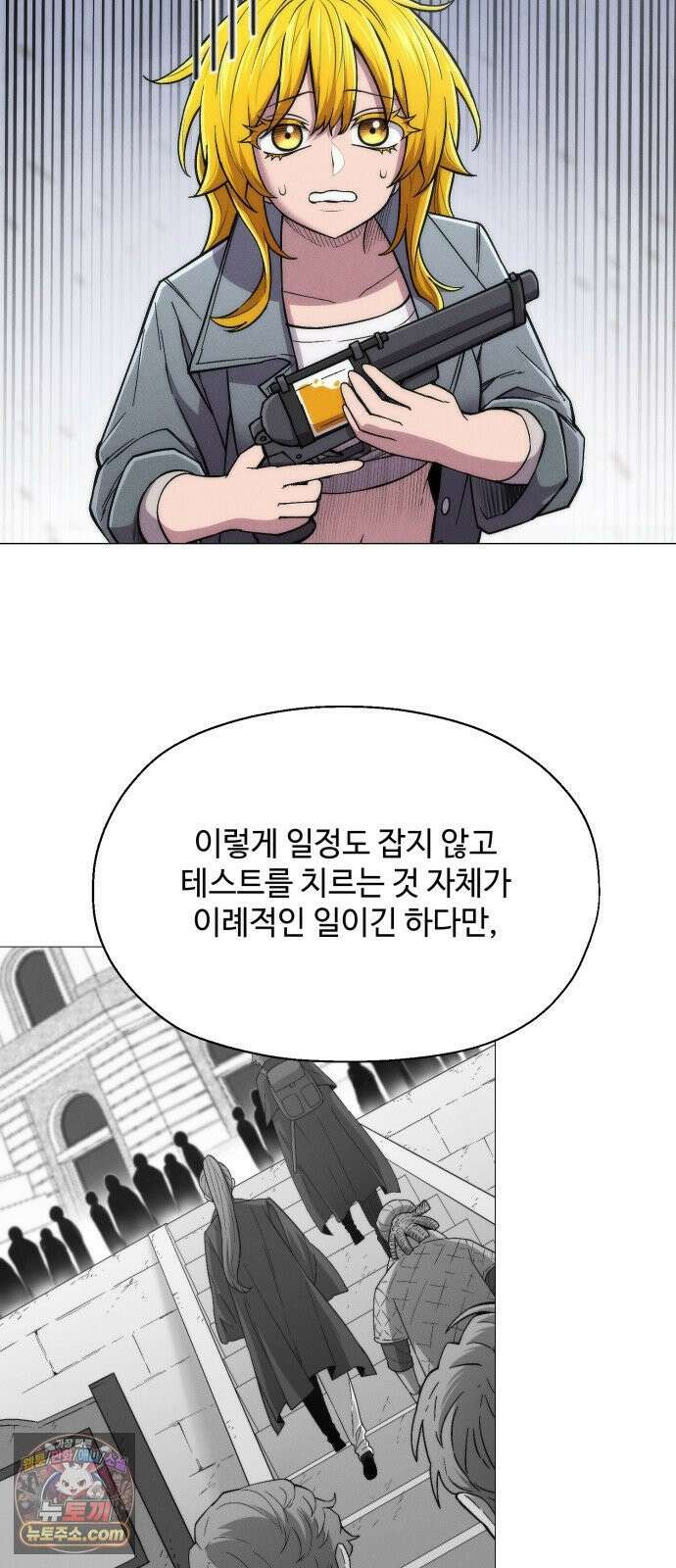 컬러리스트 27화 64