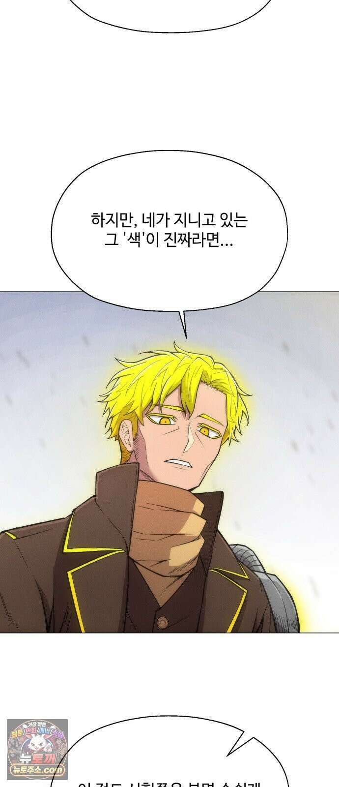 컬러리스트 27화 66