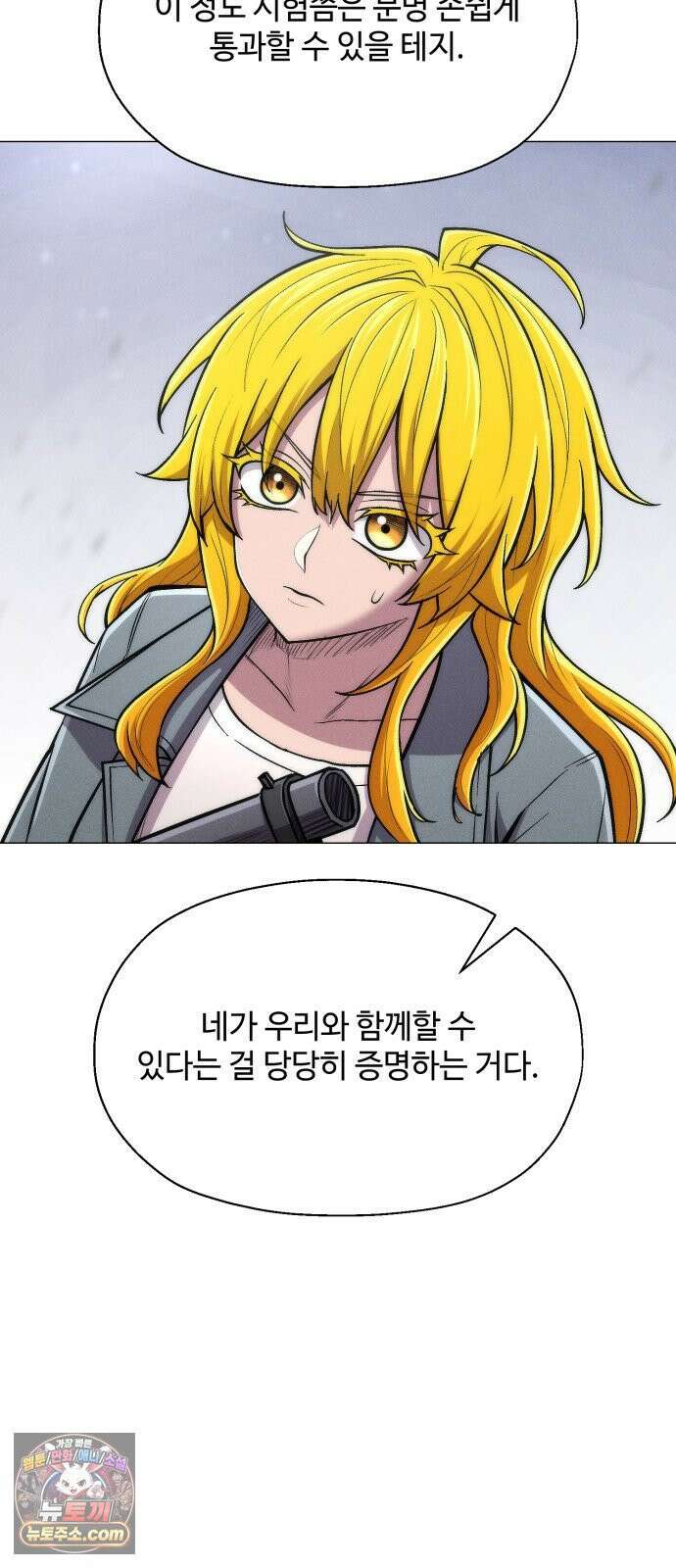 컬러리스트 27화 67