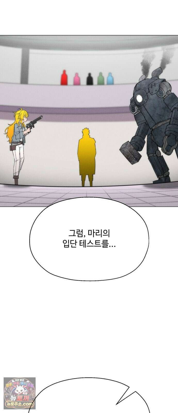 컬러리스트 27화 68