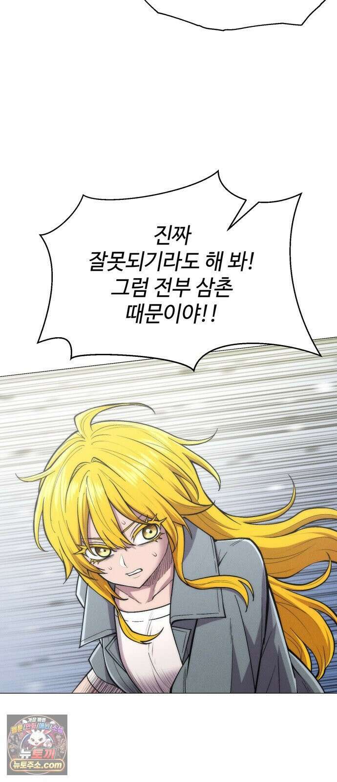 컬러리스트 27화 74