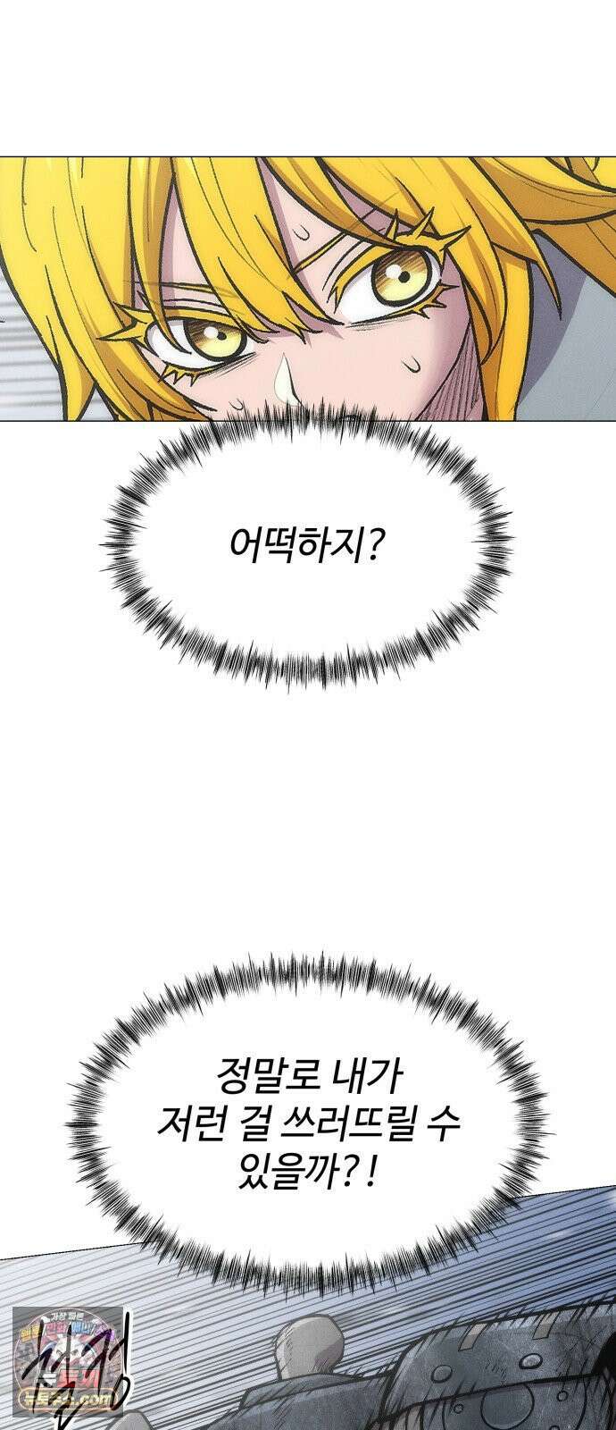 컬러리스트 27화 75
