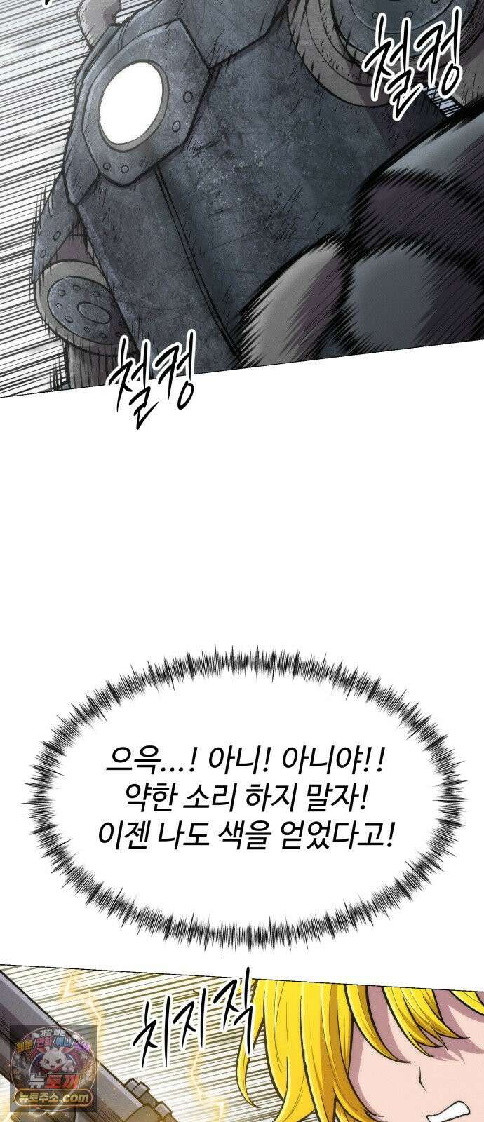 컬러리스트 27화 76