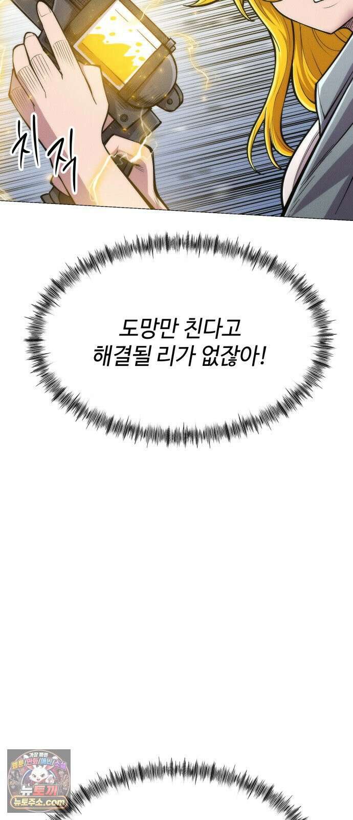 컬러리스트 27화 77