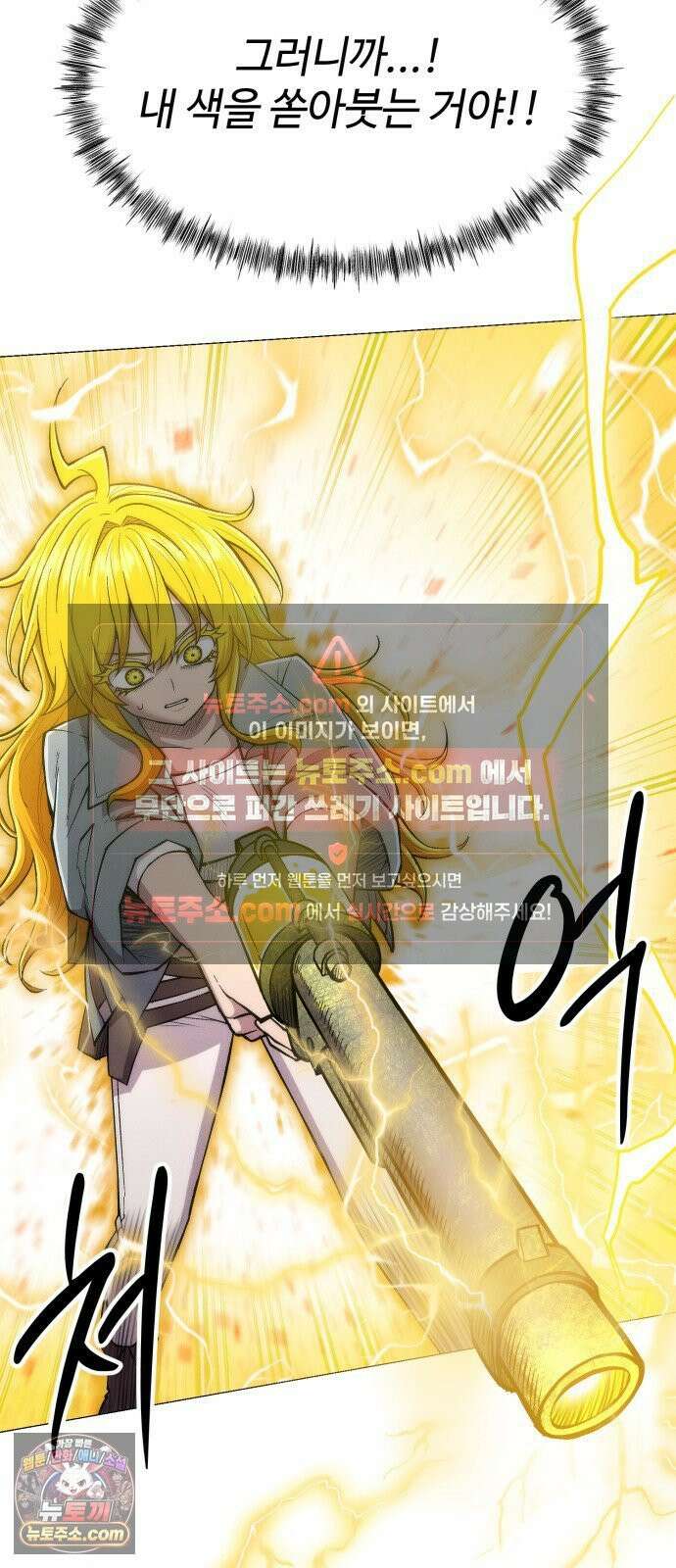 컬러리스트 27화 78