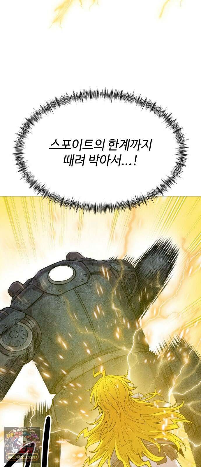 컬러리스트 27화 79