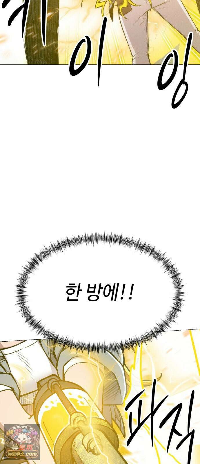 컬러리스트 27화 80