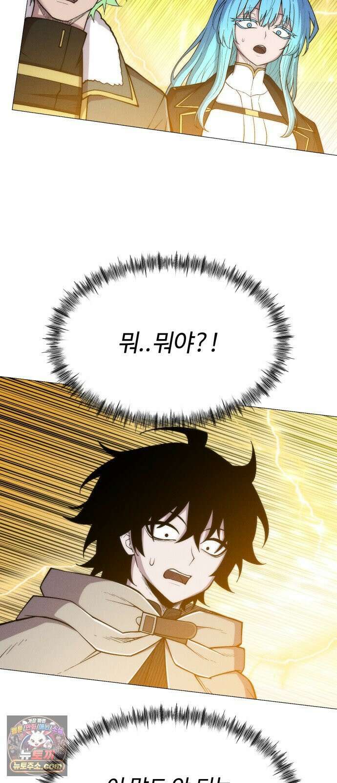 컬러리스트 27화 86
