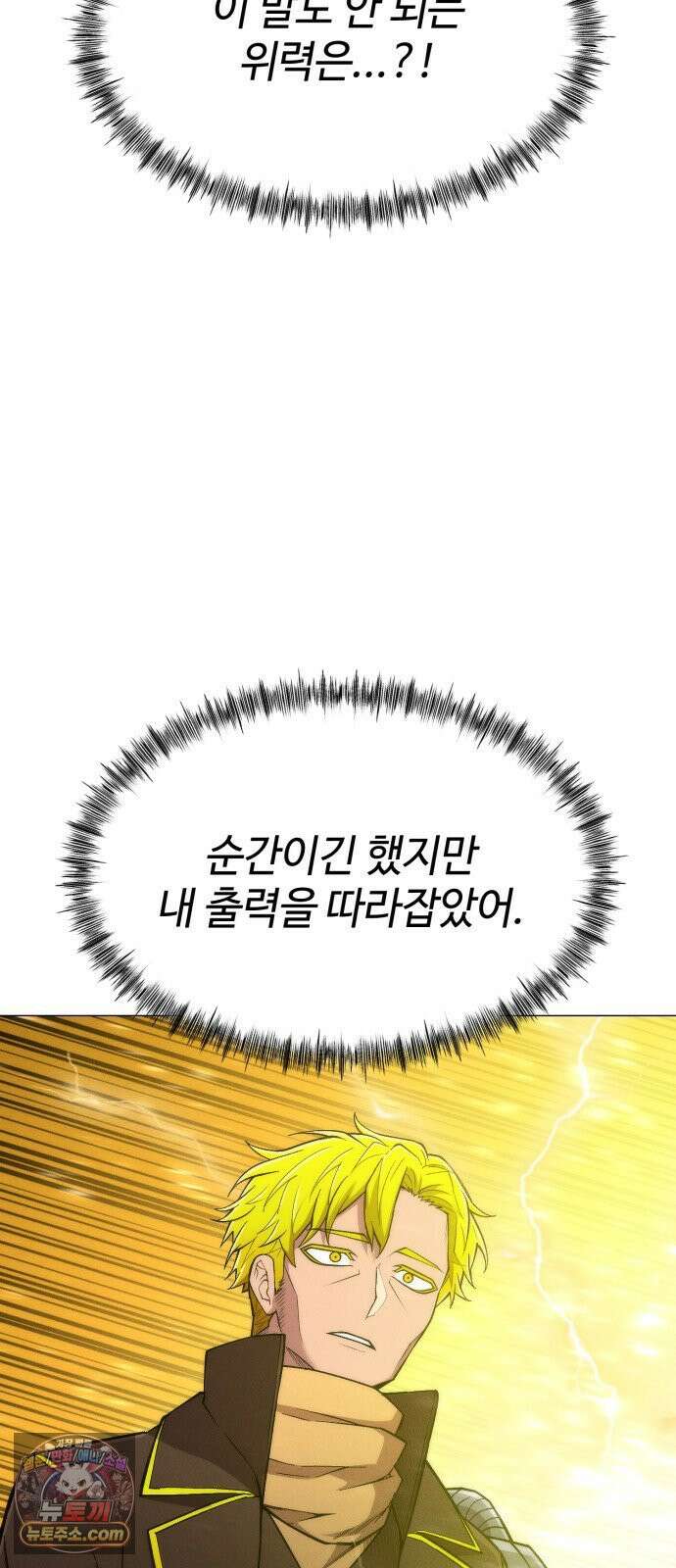 컬러리스트 27화 87