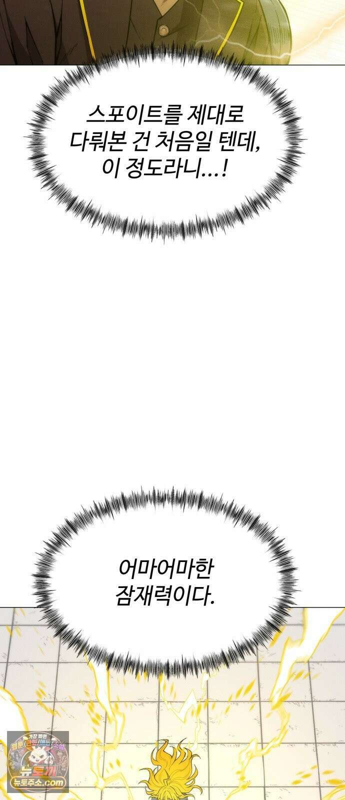 컬러리스트 27화 88