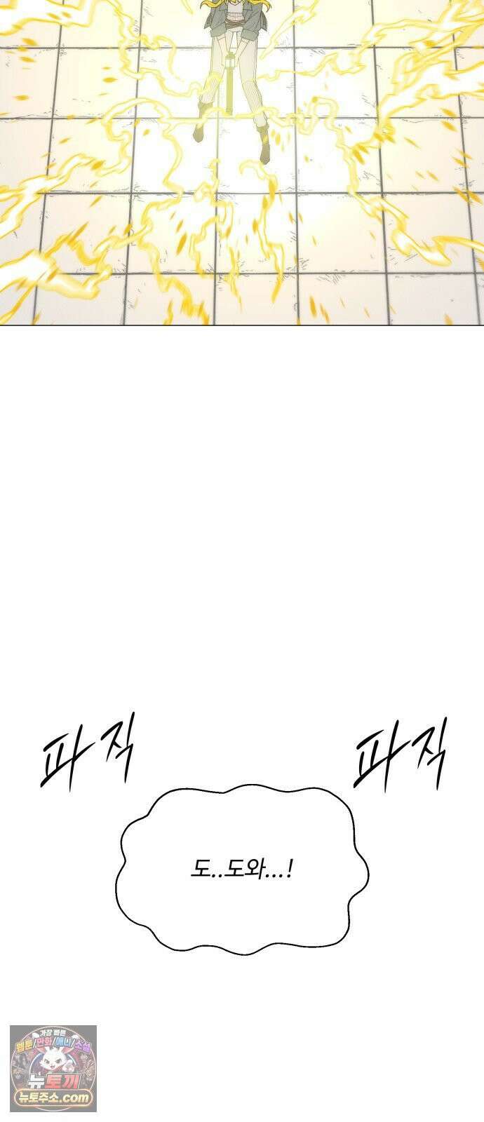 컬러리스트 27화 89
