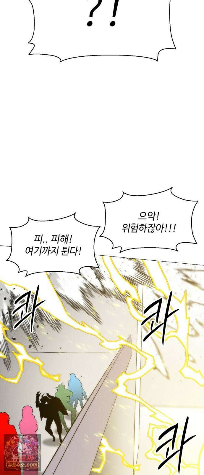 컬러리스트 27화 91