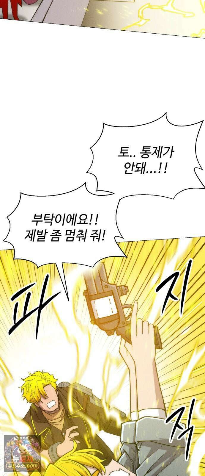 컬러리스트 27화 92