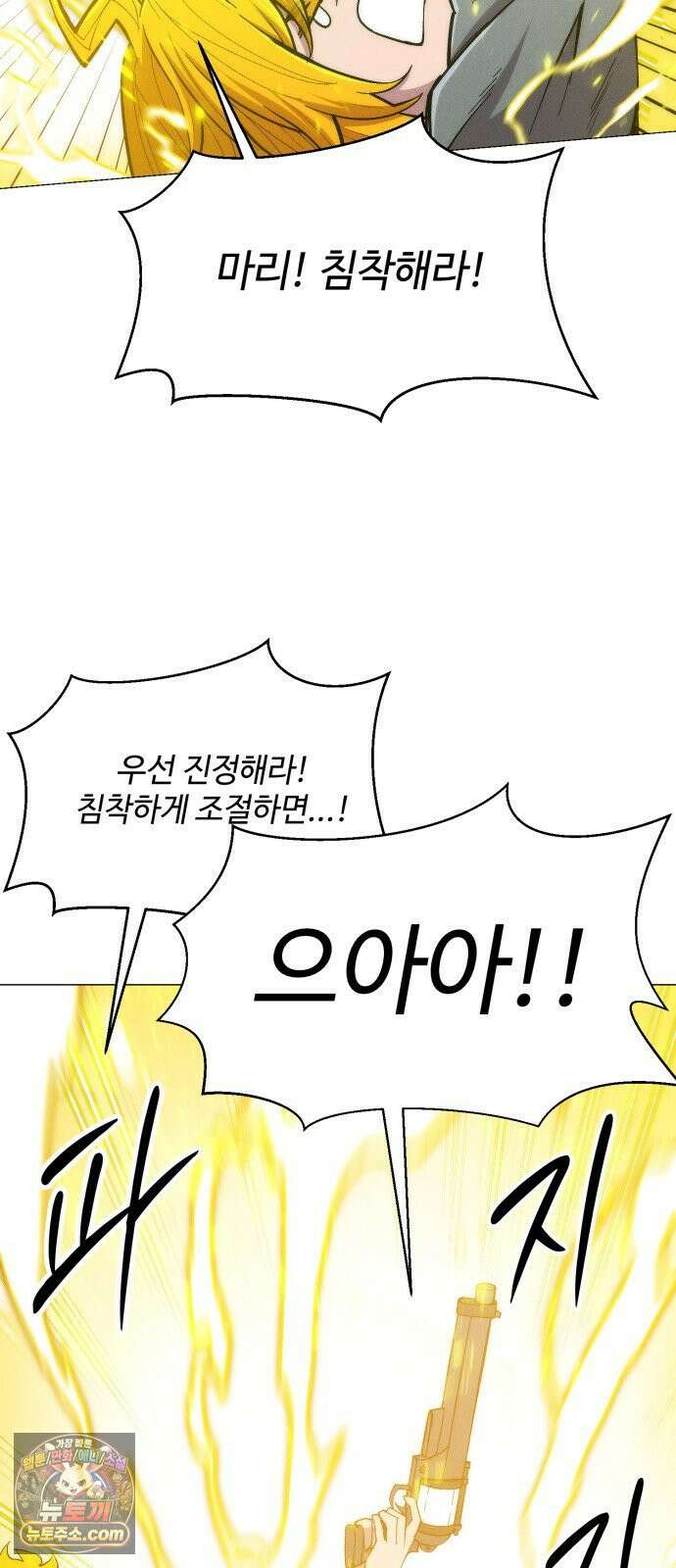 컬러리스트 27화 93