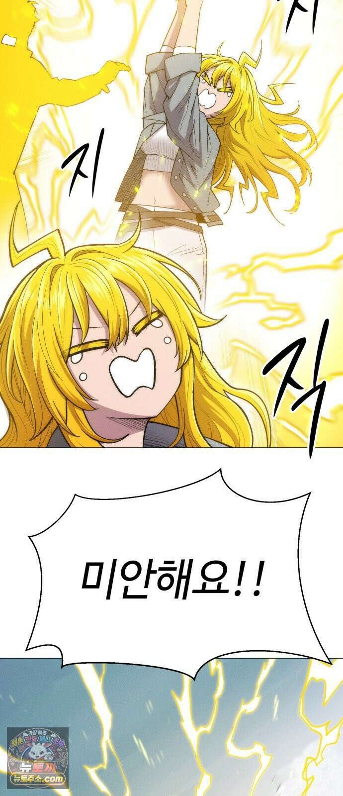 컬러리스트 27화 94
