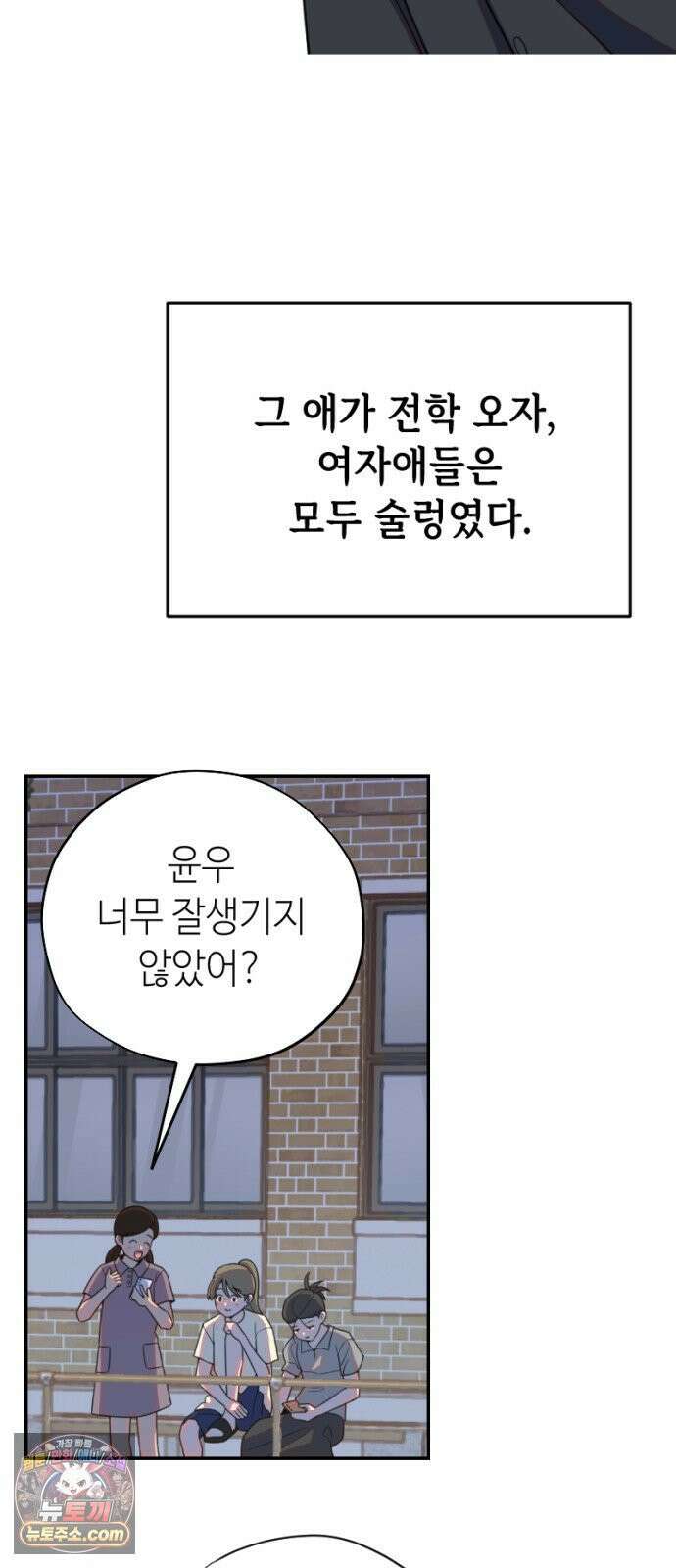 천만배우의 딸이 되었다 28화 한여름밤의 트라이앵글(7) 좋아하는 이유 9