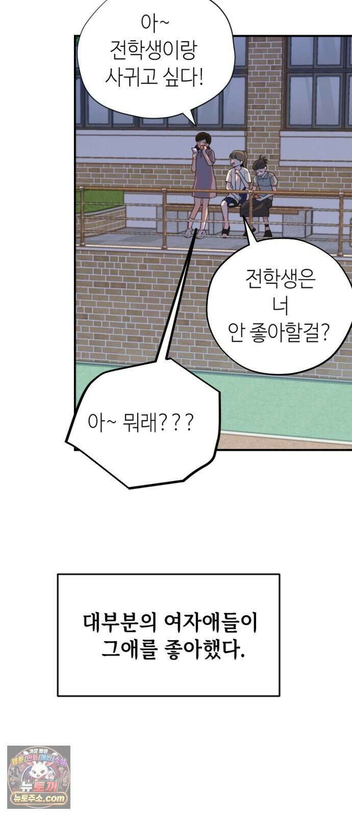 천만배우의 딸이 되었다 28화 한여름밤의 트라이앵글(7) 좋아하는 이유 10