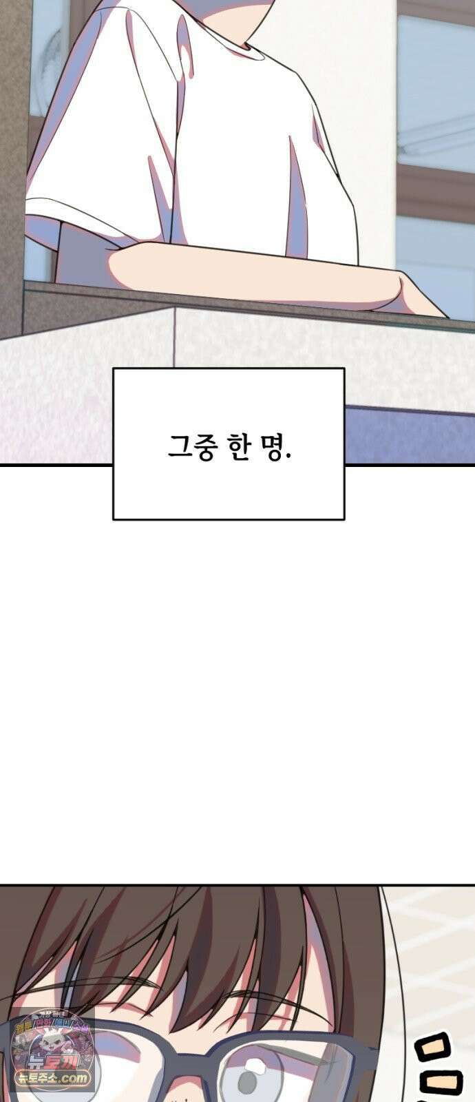 천만배우의 딸이 되었다 28화 한여름밤의 트라이앵글(7) 좋아하는 이유 13