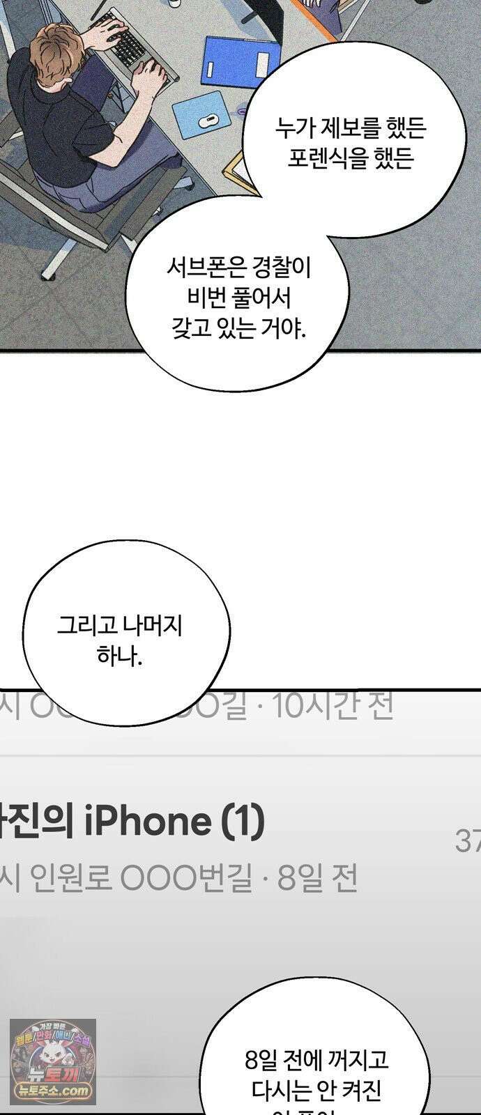 작성자OO 26화 3