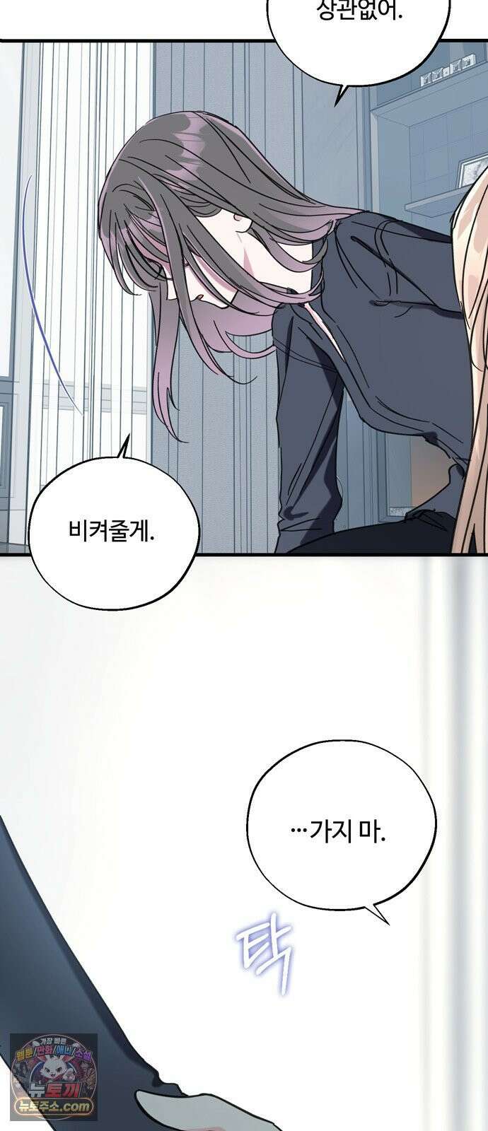 작성자OO 26화 7