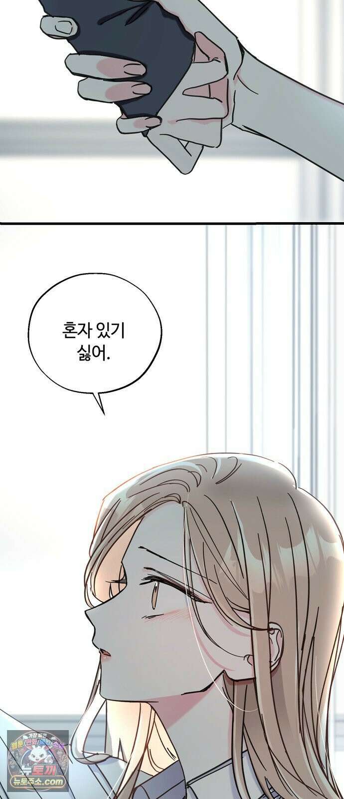 작성자OO 26화 8