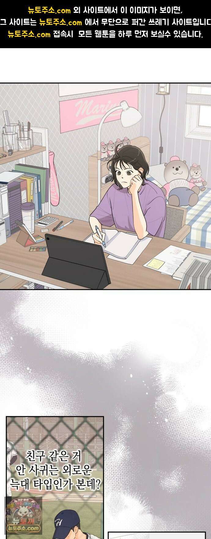 우리를안아줘 6화 1