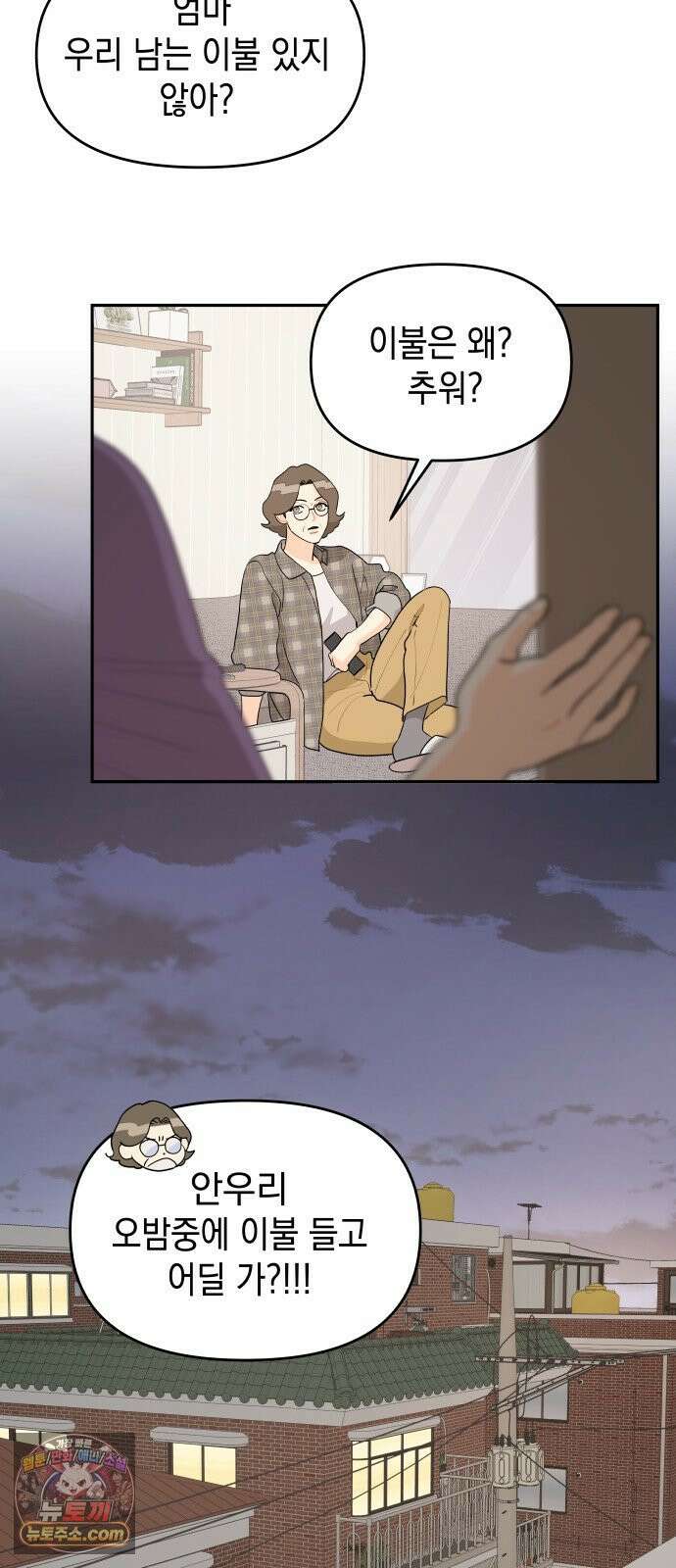 우리를안아줘 6화 4