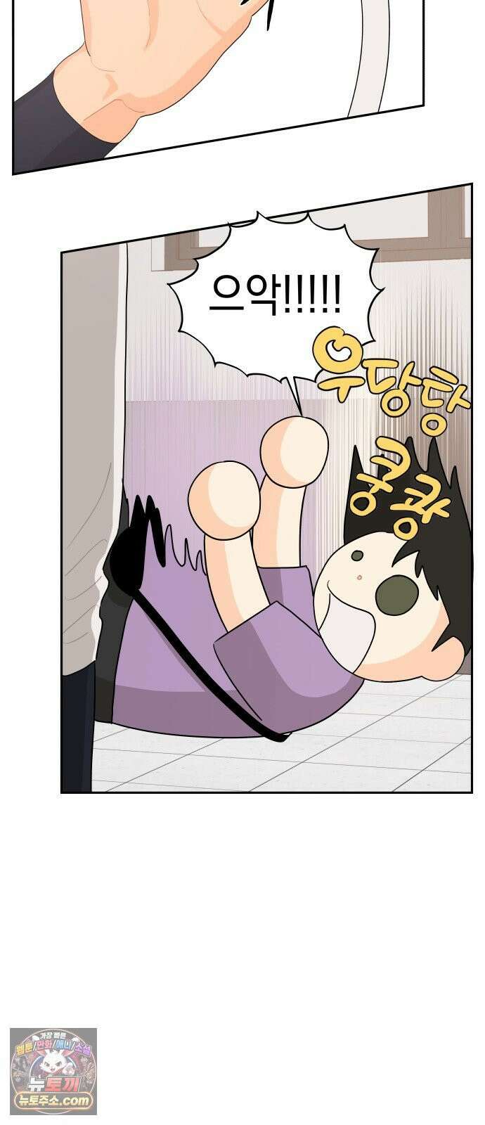 우리를안아줘 6화 9