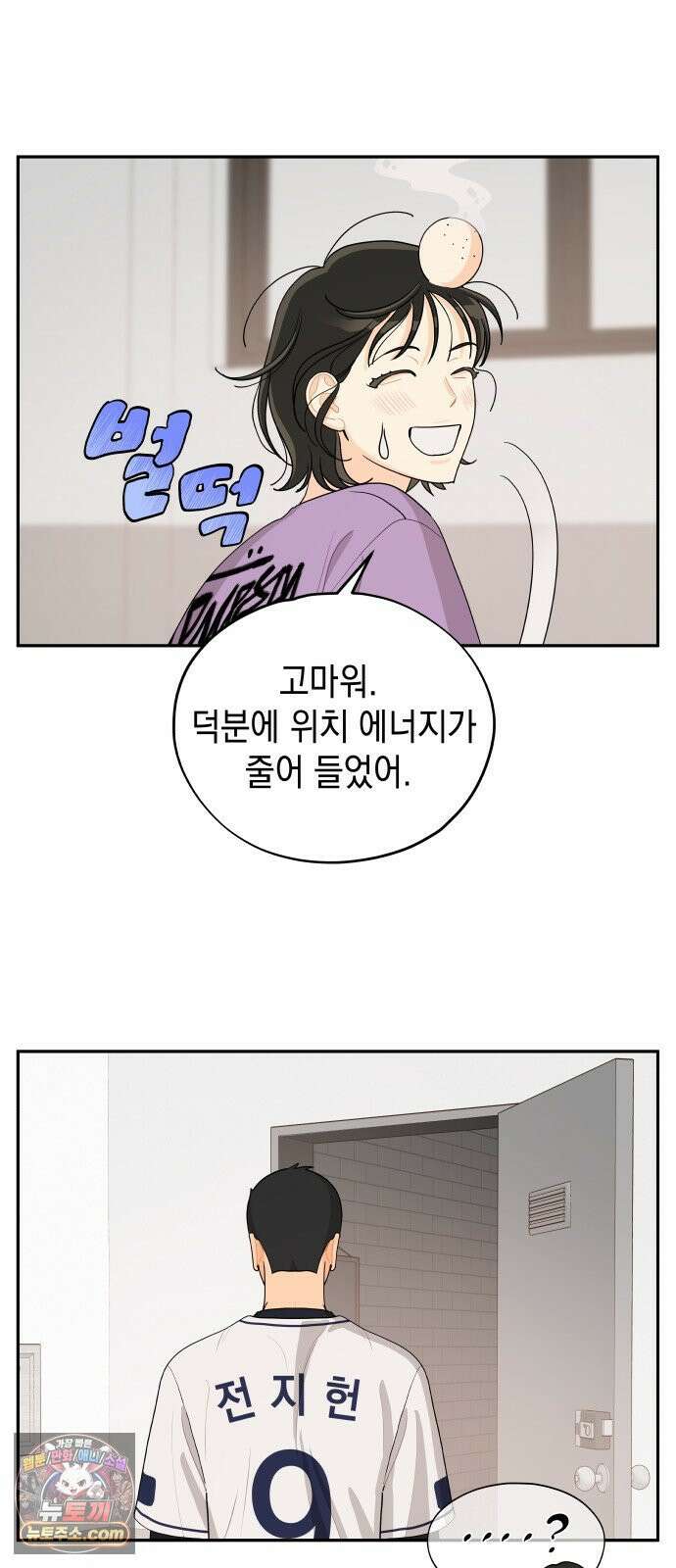 우리를안아줘 6화 10