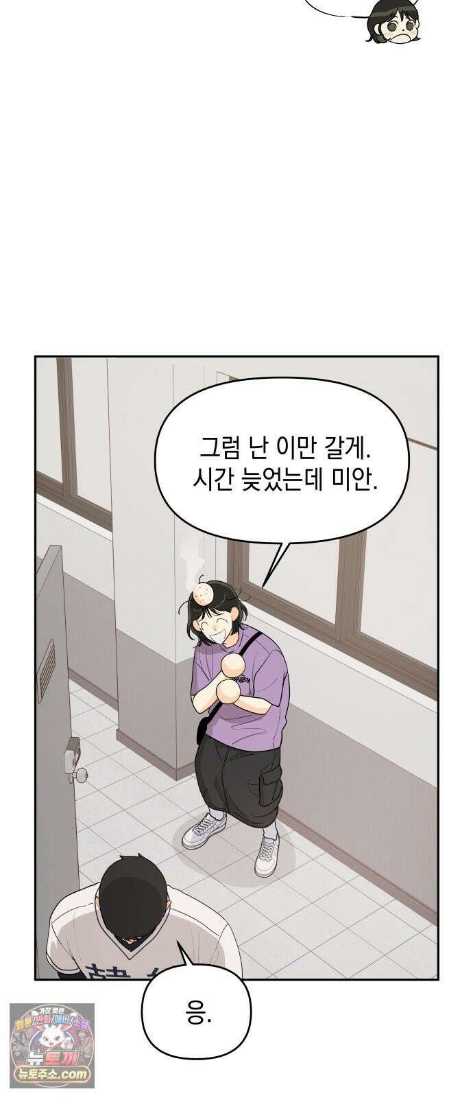 우리를안아줘 6화 11