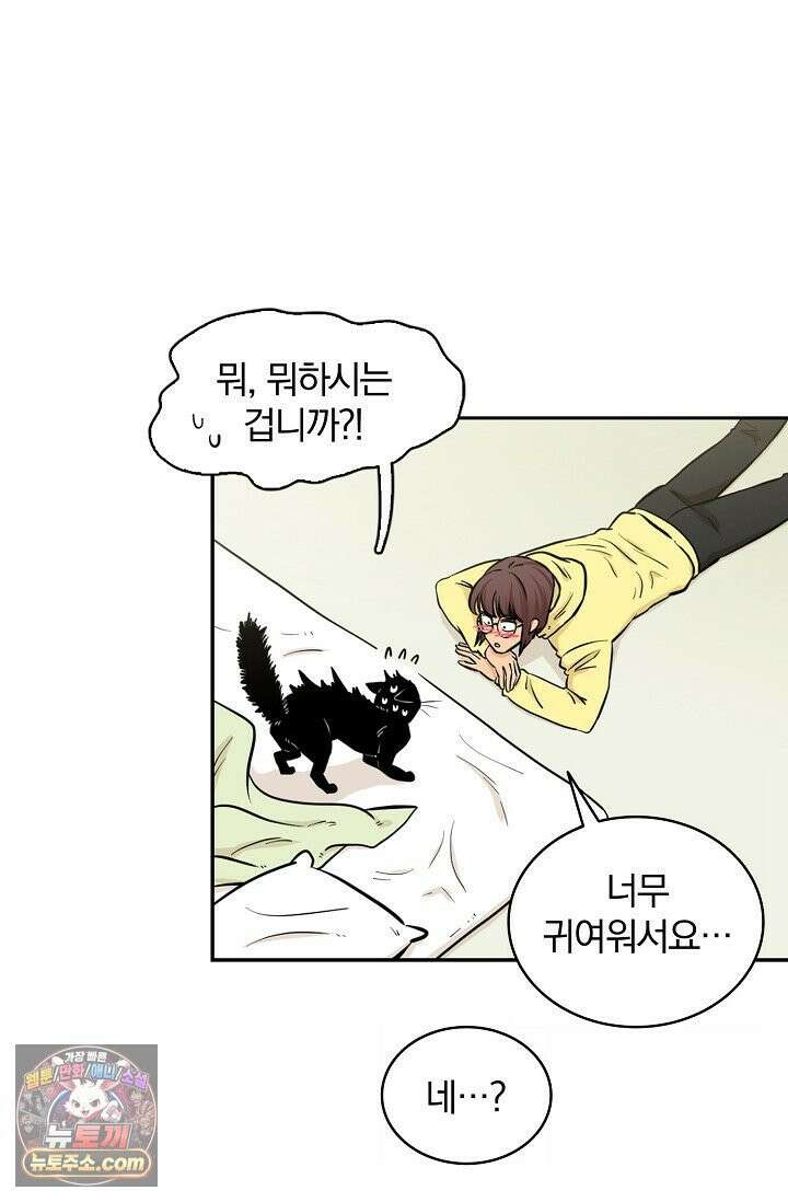 왕자님을 찾아라! 3화 5