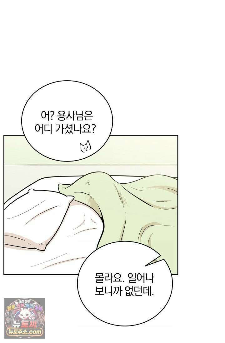 왕자님을 찾아라! 3화 6