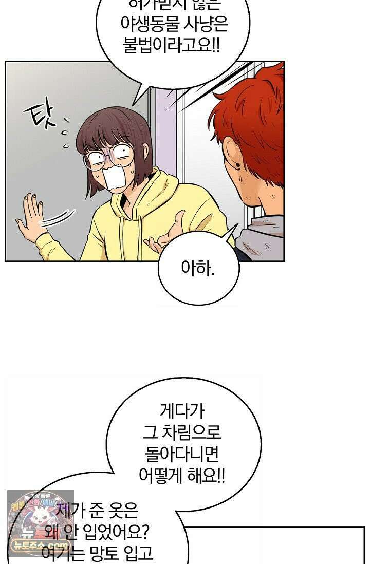 왕자님을 찾아라! 3화 10