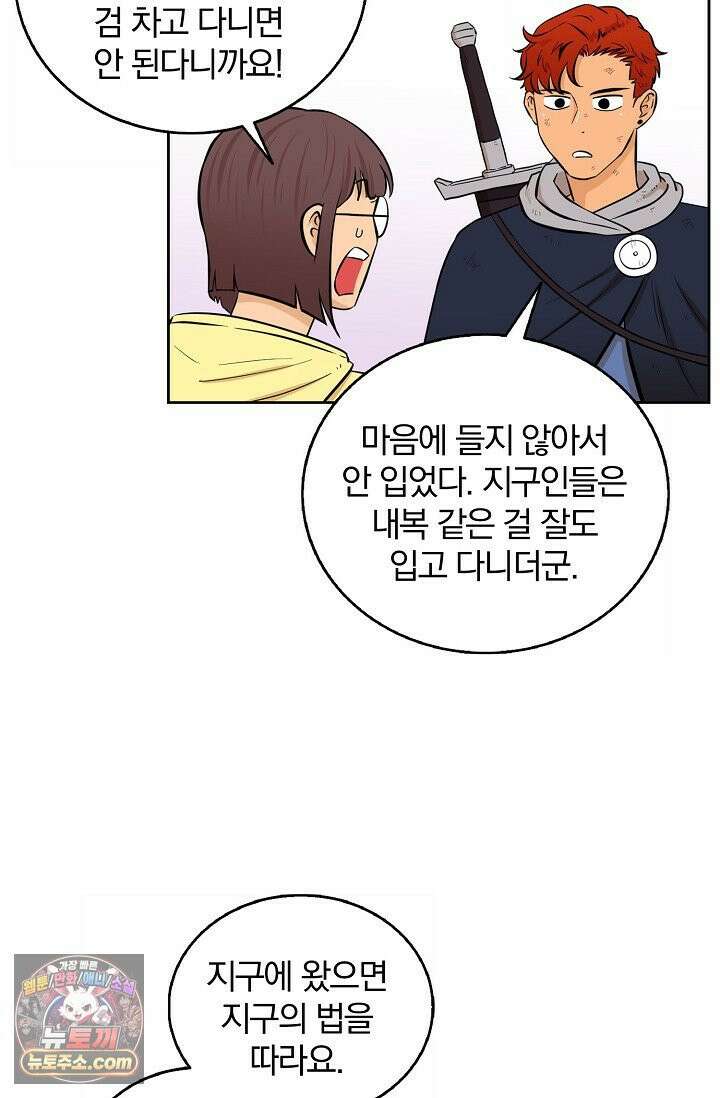왕자님을 찾아라! 3화 11