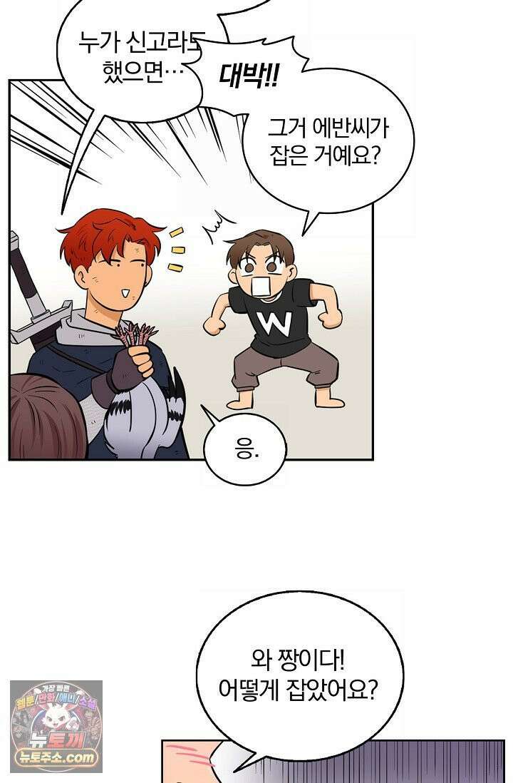 왕자님을 찾아라! 3화 12