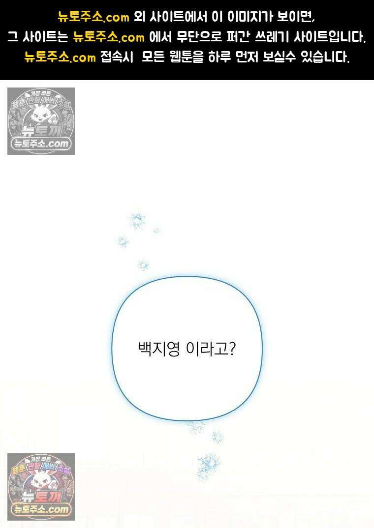 친구라고 하기에는 2화 1