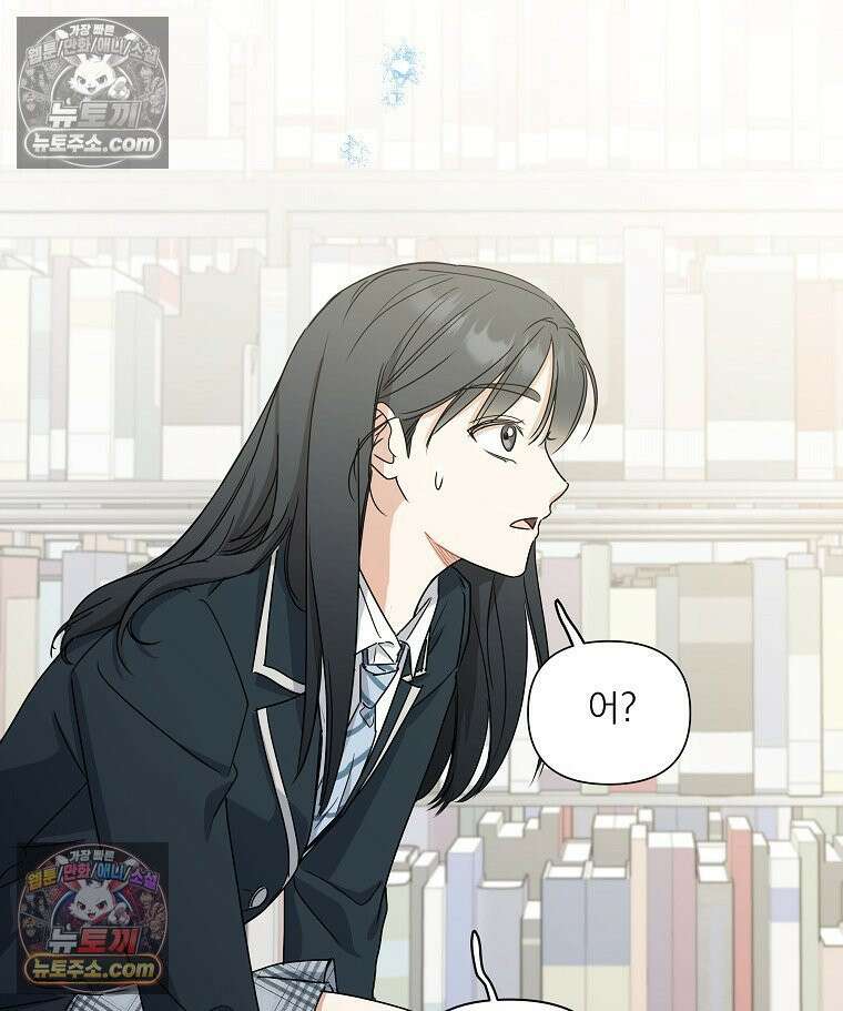 친구라고 하기에는 2화 2