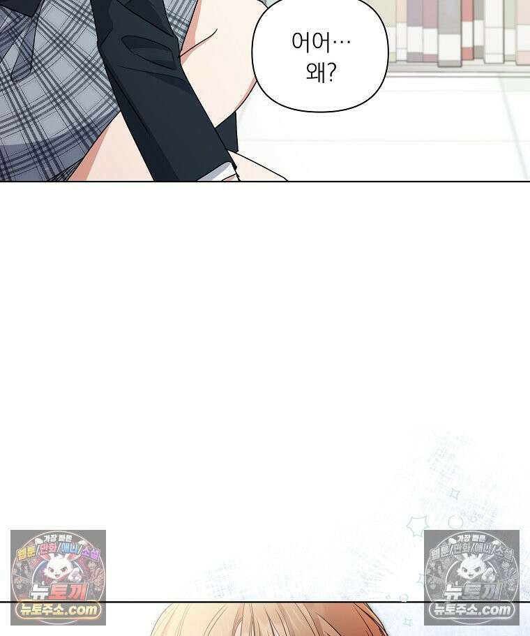 친구라고 하기에는 2화 3