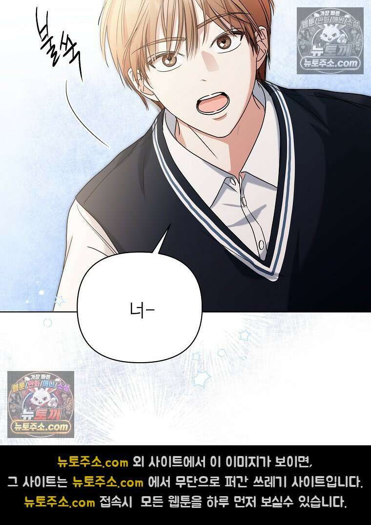 친구라고 하기에는 2화 4