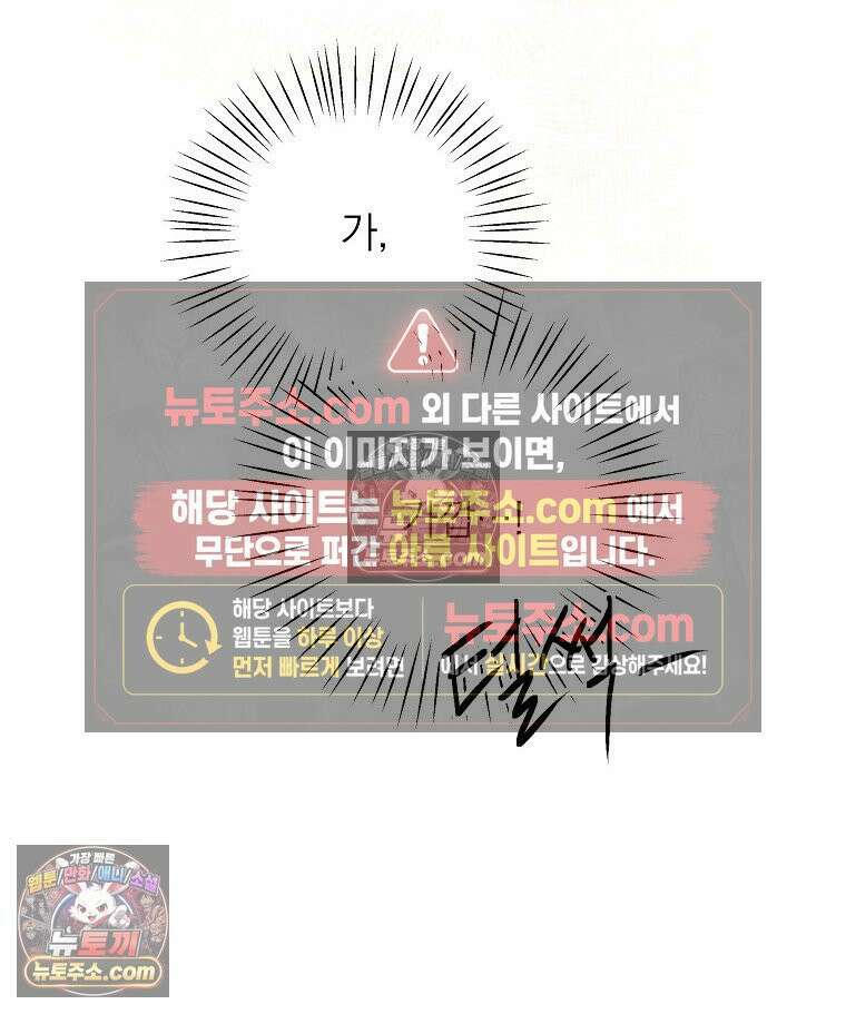 친구라고 하기에는 2화 6