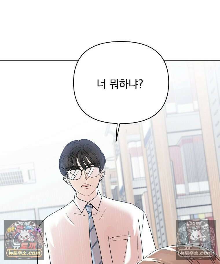 친구라고 하기에는 2화 7